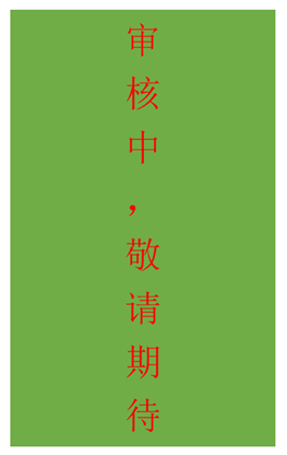 QQ圖片20180606142541.png